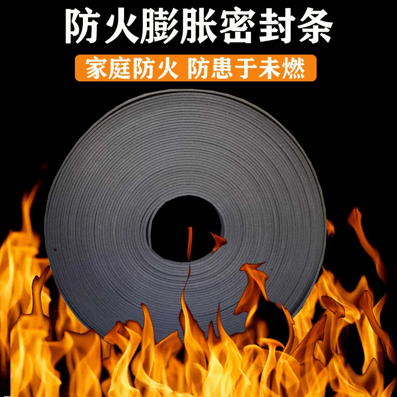 防火条3.jpg