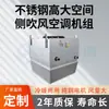Equipamentos de Aquecimento de Grande Porte para Espaços com Pé-Direito Alto, Unidades de Ventilador de Aquecimento e Resfriamento de Grande Porte, Unidades de Ar Condicionado de Teto para Pé-Direito Alto