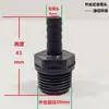 Conector de Manguera UPVC Rosca Macho Cabeza de Barbilla Barbilla Directa Recto a Través Plástico Suave Duro Conexión Rápida Tapón de Aireación Boca del Conector