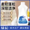 Detergente para Rellenos de Chaquetas de Plumas para el Hogar Ropa Anti-Agrupación Agente para Rellenos de Ropa Reducción Anti-Encogimiento Reparación