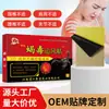 Parche para Alivio del Dolor Veneno de Escorpión Buey Dorado, Parche Negro de Calor, Producto Popular para Vendedores Ambulantes y Comercio Electrónico, Suministro Directo de Fábrica
