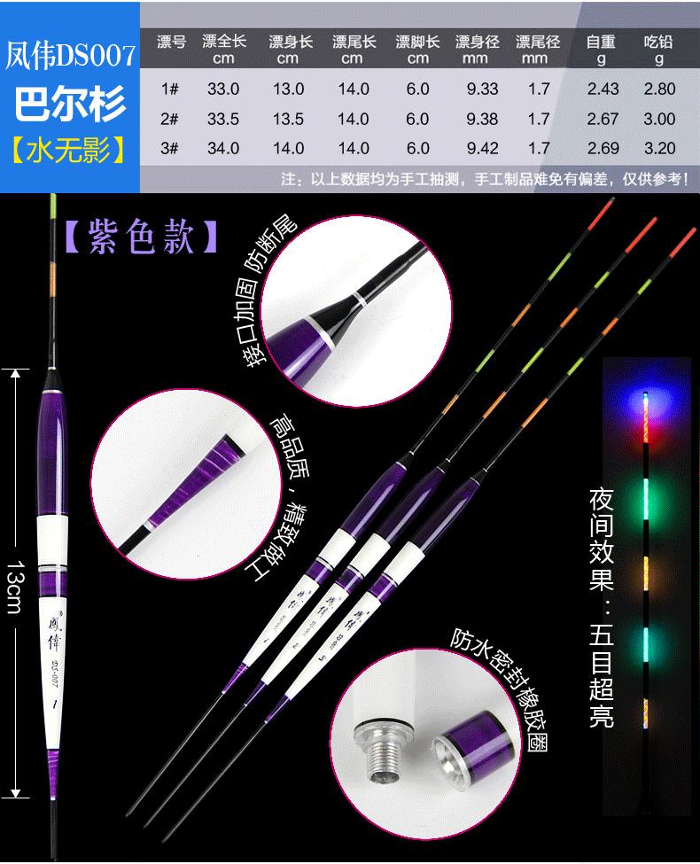 凤伟DS007(紫色款）