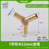 Conector de pagoda de três vias de cobre tipo Y de quatro vias uma linha T tubo de óleo tubo de gás gás natural liquefeito tubo de água gás Verde