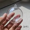 Bola transparente casca de bola de plástico bola acrílica bola oca pingente de bola pingente de bola para pendurar jardim de infância criação ambiental bola de Natal
