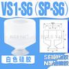 Accesorios neumáticos para manipuladores Tianxing Ventosa de vacío Ventosa industrial de silicona Ventosa de cabezal pequeño serie SP de tres capas simple y doble