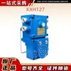 Kxh127 Dispositivo de Señalización Sonora y Luminosa Equipo de Comunicación y Alarma Subterránea Huainan Litong Electronics Fábrica Original