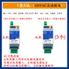 Controlador de Cantidad de Interruptor Bidireccional Remoto Inalámbrico 4G Transceptor Módulo de Transmisión Relé Síncrono Controlador de Nivel de Agua