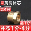 Conector Redutor Direto Amarelo Pneumático com Rosca Macho para Rosca Fêmea 1/8" para 1/4"/3/8"/1/2"/3/4"