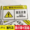 Pegatina de Señal de Advertencia de Equipo de Máquina Recordatorio de Peligro de Pellizco No Abrir por Personal No Autorizado Pegatina de Advertencia