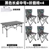 Mesa e cadeira dobráveis ao ar livre Ultra-light Moon Chair terno Piquenique Camping Terno inteiro Household Outdoor Stall Stool