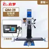 Qimeng Varias Especificaciones Máquina de Micro Perforación y Fresado Máquina Pequeña Herramienta Máquina de Perforación Perforación y Fresado de Procesamiento de Metal Máquina Todo en Uno Fabricante Venta al por Mayor