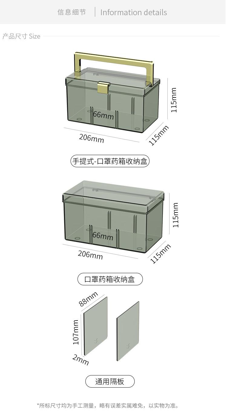 口罩药箱收纳盒-批发_10