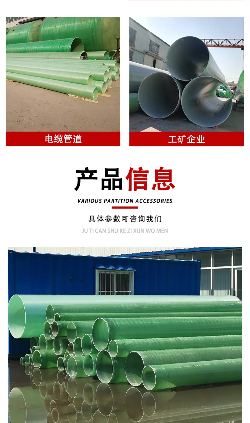 玻璃钢管道_07.jpg