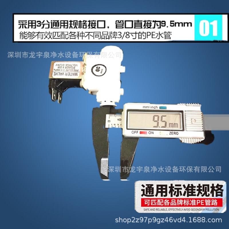 24V3分快接进水电磁阀3