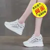 Zapatos Chunky de Papá con Aumento Interno de Altura de 10 cm para Mujer, Nuevo Verano 2026 Malla Fina Transpirable Populares Casuales de Malla