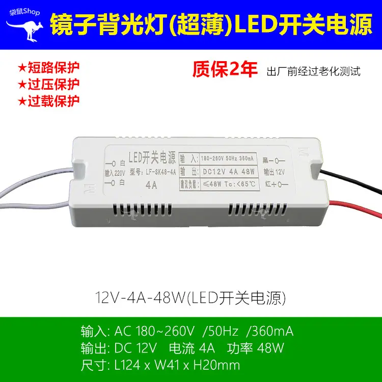 48W-12V4A镜子灯电源-1000-1(1).jpg