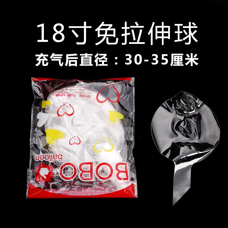 18寸
