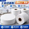 Tela filtrante para rectificadora de fluido de corte, filtro de aceite, papel no tejido, emulsión industrial, tela filtrante líquida resistente a altas temperaturas