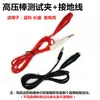 Lanke Merrick Varilla de Alto Voltaje Probador de Voltaje Changchuang Estándar de Seguridad Weibo Zhongce Changsheng Pistola de Control Remoto Sonda Pluma