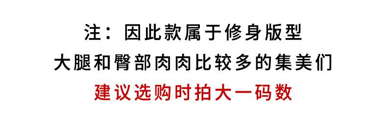 尺码选购建议