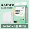 Protectores Desechables para Lactancia, Protectores de Maternidad, Protectores de Lactancia 60*90, Protectores de Lactancia para Adultos, Protectores Gruesos de Orina para Ancianos, Protectores de Orina para Adultos