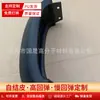 Cojín de carretera de espuma de Dongguan cojín para silla de ruedas reposabrazos PU moldeado autodespellejante herraje incrustado espuma de moldeo integrado