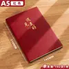 Cuaderno A5 Estilo Chino Personalizado Piel Suave de Lana Engrosada Alta Apariencia Reunión de Negocios Diario de Oficina Estilo de Negocios