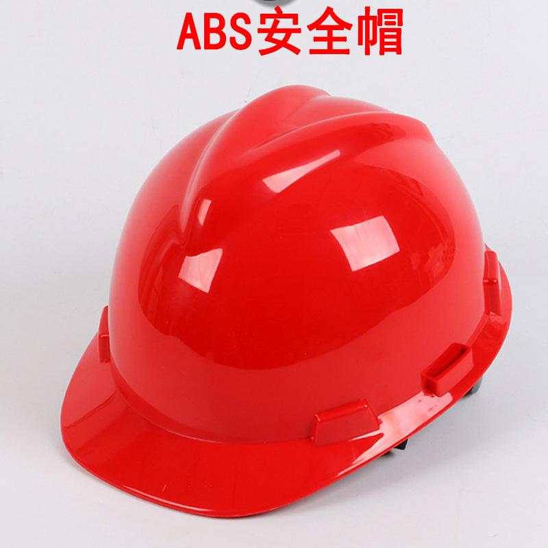 ABS安全帽