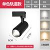 Foco LED de Riel Zoom Foco Comercial para Tienda de Ropa Superficie Antideslumbrante Ángulo Ajustable Riel de Dos Líneas Luz de Enfoque