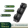 3746500Ak80Xa89 Ensamblaje de Interruptor de Elevalunas de Vidrio para Volante a la Izquierda, Adecuado para 13-18 Haval H 3H 5
