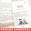 Igual que Douyin60 Anécdotas Históricas Chinas Auténticas para Niños, Libros Extracurriculares para Niños, Ciencia Popular