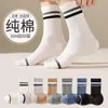 Calcetines Zhuji para Hombre Otoño e Invierno Calcetines Largos Calcetines Antibacterianos de Doble Raya 10A Antibacteriano Desodorante Cómodos Calcetines Sin Costuras Venta al por Mayor