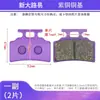 Pastillas de Freno para Vehículos Eléctricos Resistentes a Altas Temperaturas y al Desgaste, Pastillas de Freno de Disco, Pastillas de Freno CBX, Cerámicas Universales para Frenos de Vehículos Eléctricos Silenciosas