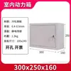 Caja de distribución de iluminación de potencia caja de equipo de monitoreo a prueba de lluvia para exteriores interruptor de control exterior cableado medidor de electricidad montado en la pared