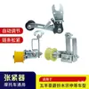 Modificação de Motocicleta Tensor Automático de Corrente Universal Dispositivo Antiderrapante Guia de Corrente