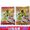 Estilo ocidental gado B amarelo cruciano vermelho cruciano carpa pesca pequena isca de medicina peixe isca alimentar aditivo 50 pacotes de um pedaço
