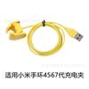 Adecuado para el cargador de pulsera Mi 8Pro, versión 2/3/4/5/6/7/8, cable de carga magnética para pulsera NFC, carga rápida.