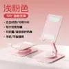 Suporte de telefone de metal todo, estilo macaron, para uso em mesa de escritório, com design giratório e dobrável