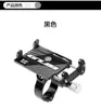 Entrega de comida para llevar especial Bicicleta eléctrica scooter GUB G-81 aleación de aluminio completa soporte para teléfono móvil motocicleta