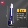 Deli 2041 Cuchillo de Arte Cuchillo de Arte Grande 18mm Cortador de Papel Cuchillo de Almacén Express Cortador de Papel Cuchillo de Mano Herramienta