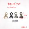 Bolsa de Manutenção de Guangzhou Artefato Vários Tamanhos Dobrável Fivela de Linha Livre Alça de Ombro Fivela de Cachorro Acessórios de Hardware