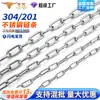 Corrente de Aço Inoxidável 304/201 Corrente de Ferro Corrente Pendente para Luminária Roupas para Animais Varal Guarda-Corpo de Suporte de Carga Corrente de Trava de Ferro Balanço