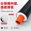 Cubierta Aislante para Tubería de Calefacción por Suelo Radiante, Cubierta Protectora Anticongelante para Tubería de Aluminio-Plástico, Algodón Perlado Espesado, Hecho a Medida, Suministro Directo del Fabricante