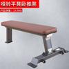 Comercial Haltere Banqueta Plana Banqueta de Exercício Multifuncional Cadeira de Fitness Comercial Pássaro Flat Banqueta Rack Cadeira de Exercício