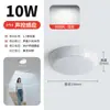Luz con Sensor LED, Luz para Escaleras, Luz de Techo, Panel de Luz para Pasillo, Sensor de Movimiento por Infrarrojos y Radar para Cuerpo Humano, Luminarias Controladas por Voz