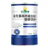 502 # Lata de Metal Grado Alimenticio Polvo de Proteína de Camote Probiótico Polvo Sustituto de Comida Lata Lata de Producto para el Cuidado de la Salud Envase Metálico Lata