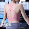 Ropa interior deportiva de espalda americana de comercio exterior transfronterizo, resistente a golpes, súper fruncida, sujetador de yoga de alta resistencia, chaleco cruzado de fitness