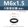 Anillo O de Silicona Negro Caucho Ecológico Anillo Impermeable Resistente al Aceite y al Desgaste M3M4M5M12M35M48M50M60
