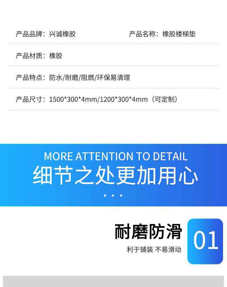 楼梯防滑垫_09