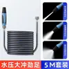 Set de Pistola de Agua para Lavado de Autos de Alta Presión para Uso Doméstico, Manguera de Almacenamiento, Manguera Antiexplosión, Herramienta de Limpieza Multifuncional, Fácil de Almacenar